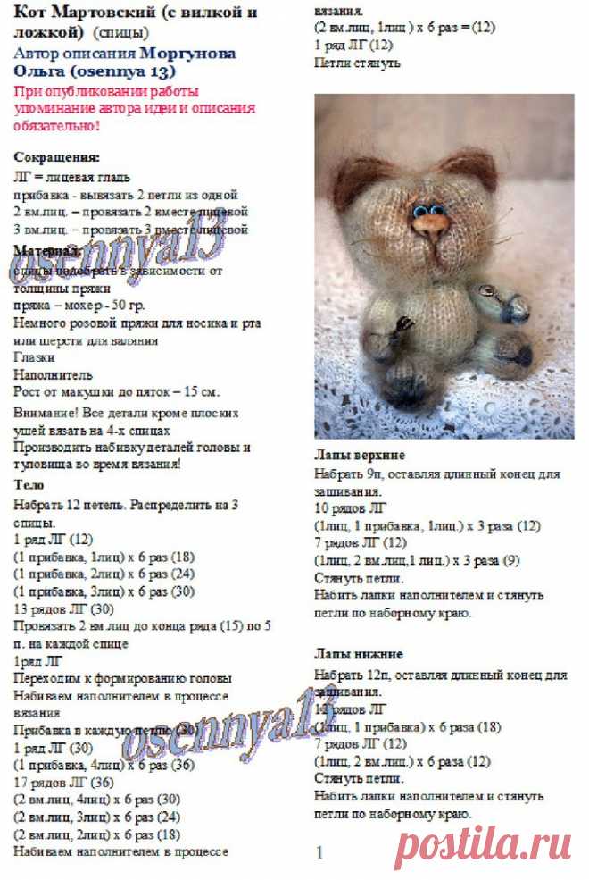 Стена