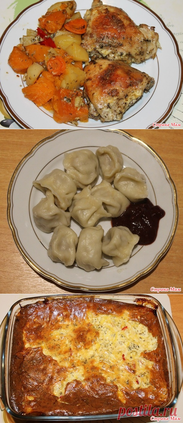 Меню из тыквы. Часть 3. Тыква с мясом. - Люблю готовить - Страна Мам