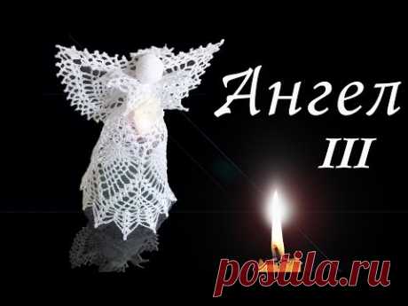 АЖУРНЫЙ АНГЕЛ крючком Часть III | Вяжем юбку | Вязанные идеи к новому году