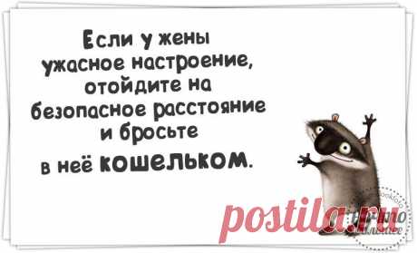 Настроение