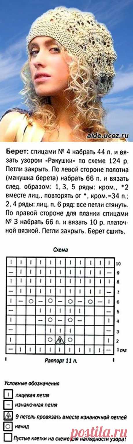 Нежный Нарцисс – берет женский вязаный спицами - Женские вещи - Вязание спицами. - Каталог файлов - Хобби.