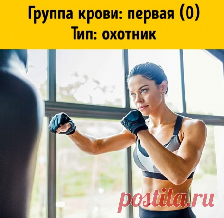 Вот почему важно знать свою группу крови, даже если не собираетесь ее сдавать Очевидно, что группу крови нужно знать на экстренный случай, если вдруг понадобится переливание. Но существует теория о влиянии кровяного «кода» на характер и поведение каждого человека. Согласно этой...
