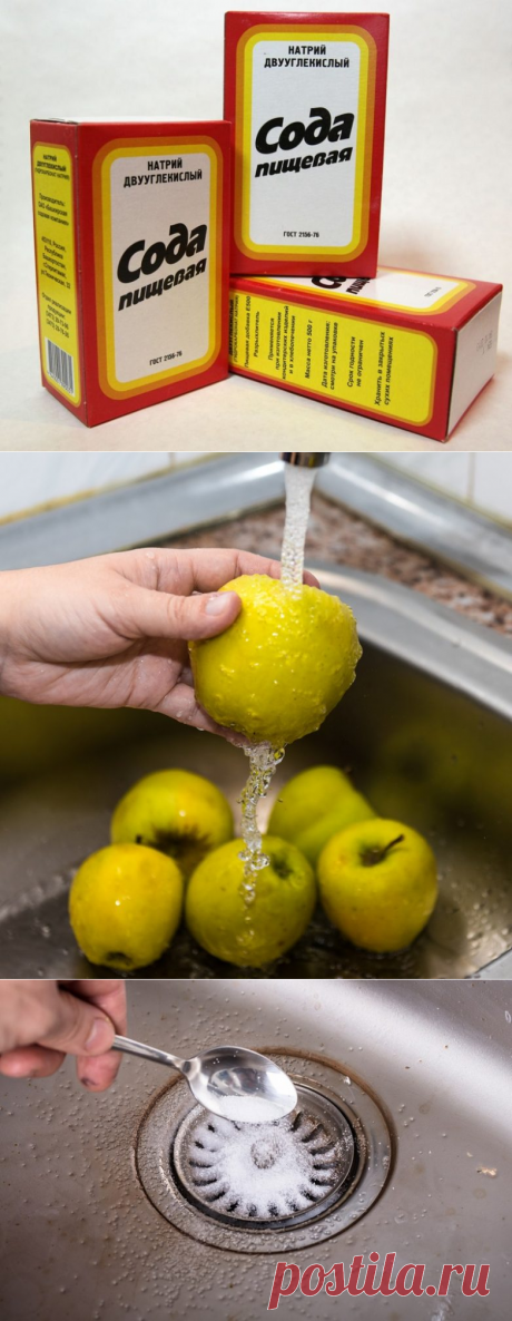 22 способа применения соды в быту / Домоседы