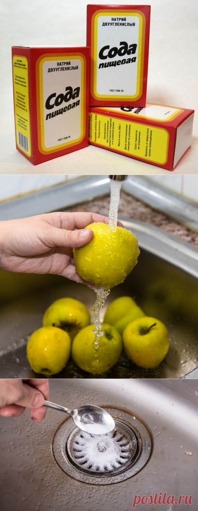 22 способа применения соды в быту / Домоседы