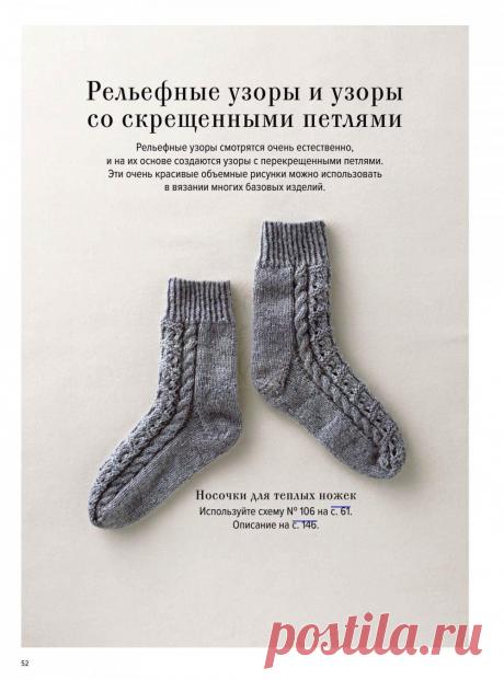 Косы и араны спицами схема с описанием