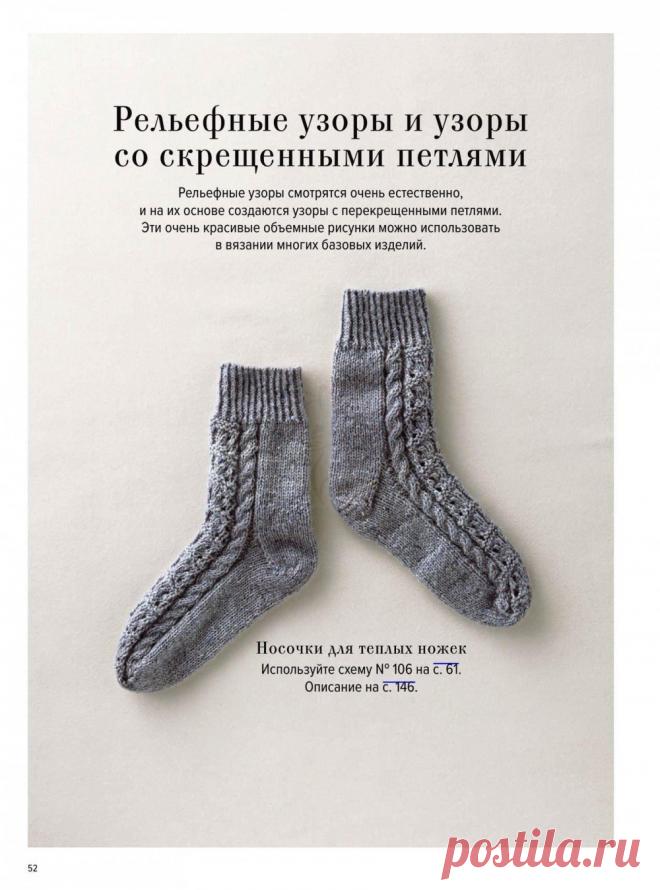 Косы и араны спицами схема с описанием