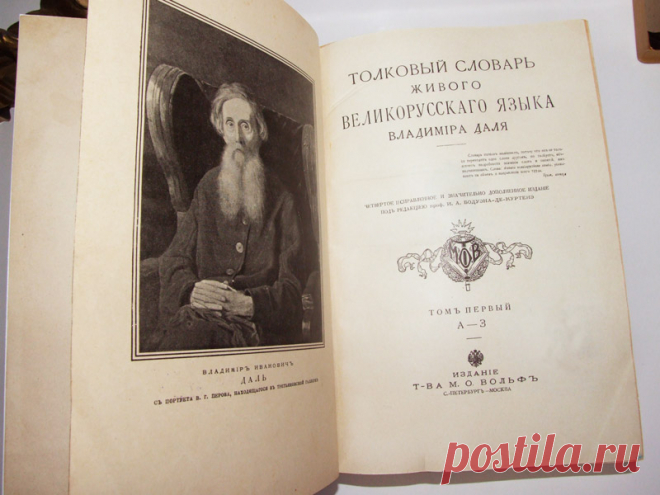 Маламзя — это ругательство? А шушлепень? 10 ярких слов из словаря Даля, значения которых вы вряд ли угадаете