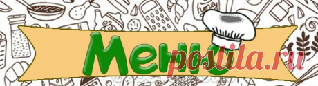 Меню сохрани-пригодиться. Полезные ссылки.