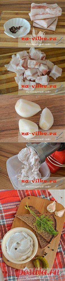 изумительный паштет из сала с чесноком.