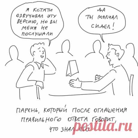 Типичная команда в барном квизе