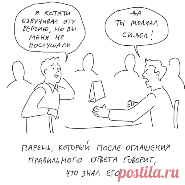 Типичная команда в барном квизе