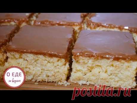 Простой и ЛЮБИМЫЙ  КОКОСОВЫЙ пирог.