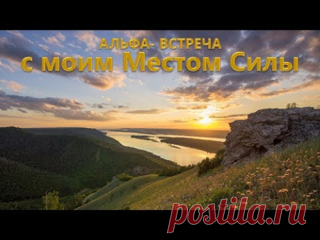 Сила Стрельной горы. Пусть она станет точкой начала вашей сверхсилы