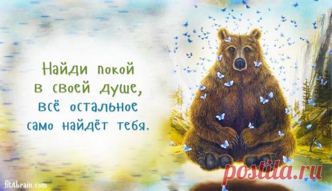 ВЗГЛЯНИ НА ЖИЗНЬ С ЮМОРОМ И C ХОРОШИМ НАСТРОЕНИЕМ.