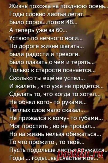 годы
