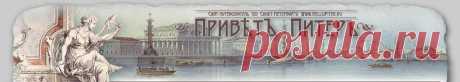 Санкт-Петербург информация,достопримечательности,экскурсии.Путеводитель.