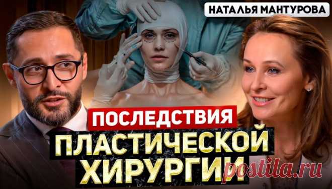 Как выбрать пластического хирурга
