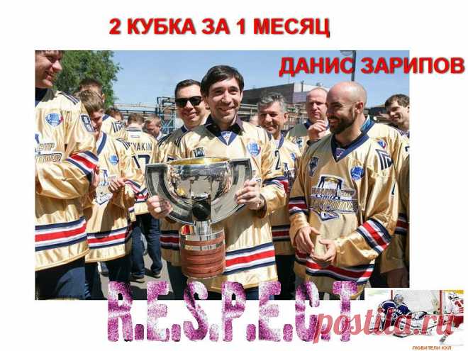 ЗВЁЗДЫ  КХЛ