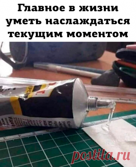 Если вы ждали совета, то вот