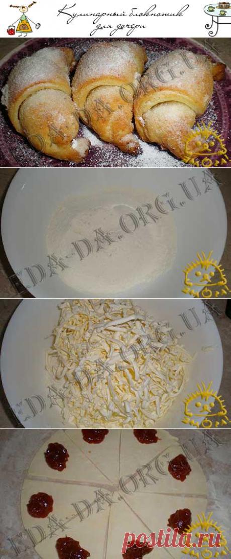 Кулинарный блокнотик для дочери - Выпечка - Домашний рецепт - Творожные круассаны с джемом
