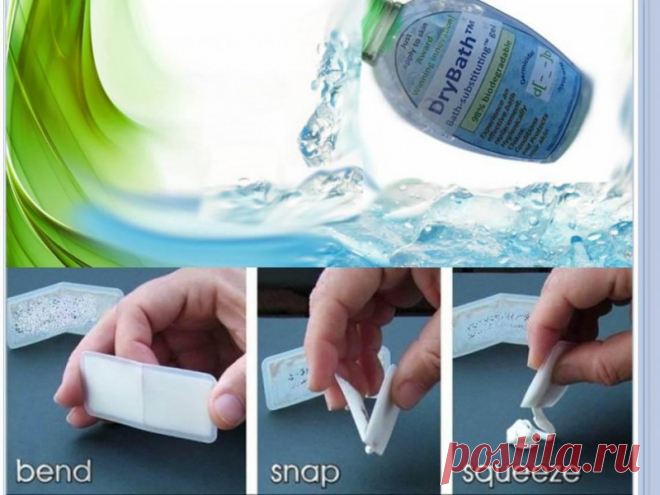 Новейшее изобретение — гель для душа для мытья без воды | LivePosts — последние новости, полезные статьи, обзоры