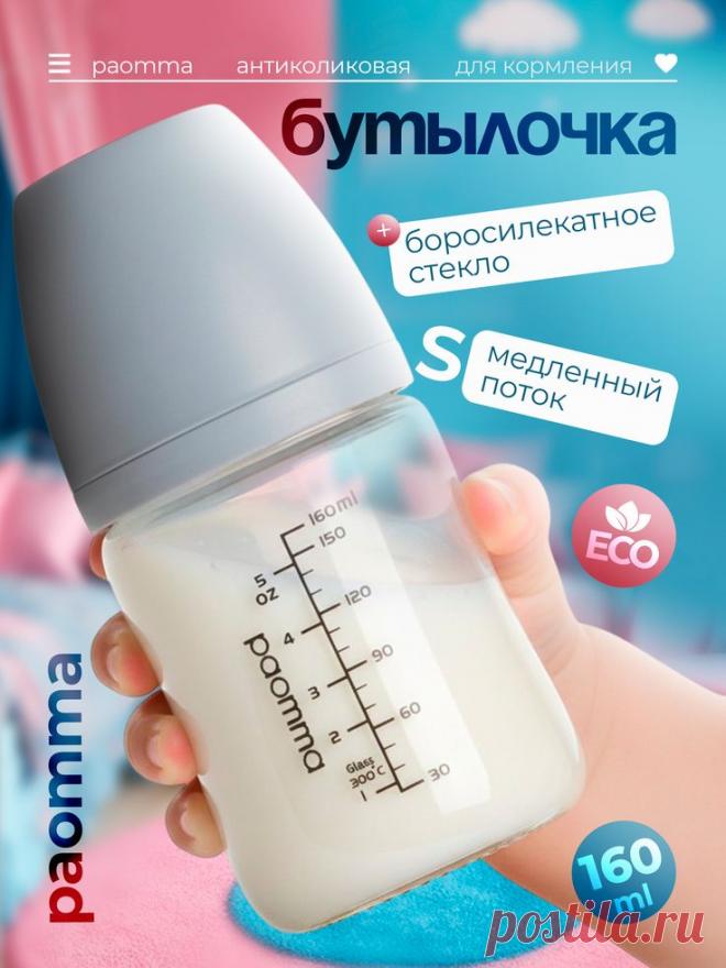 Инфографика бутылочка