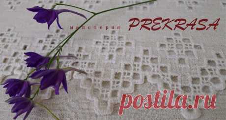 PREKRASA: Підгин краю. МК