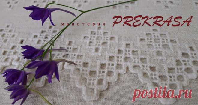 PREKRASA: Підгин краю. МК