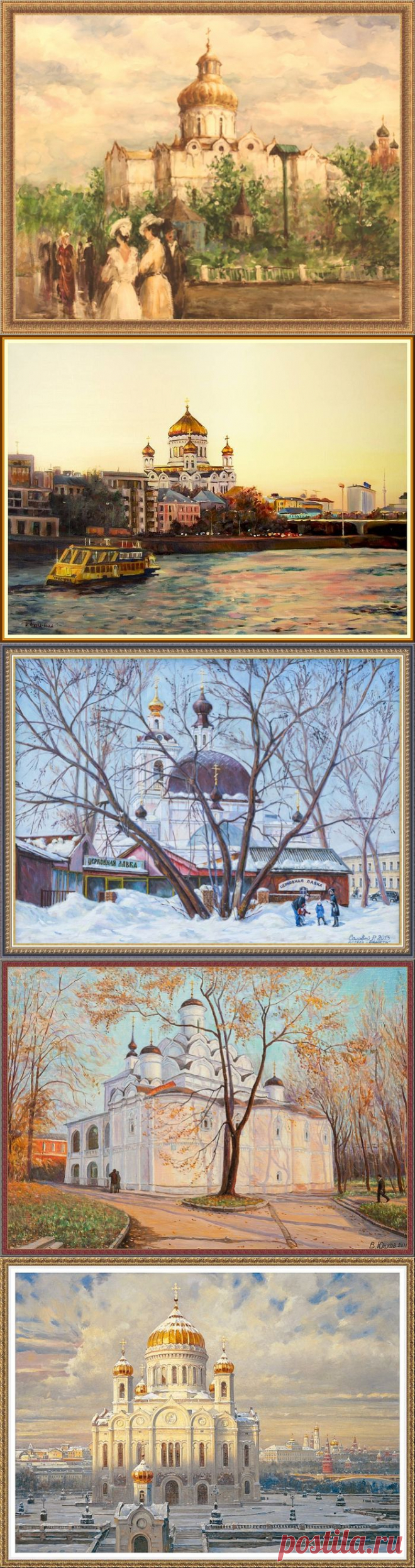 Московские храмы глазами художников .