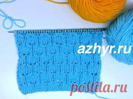 Ажурный рисунок для вязания спицами | АЖУР - схемы узоров