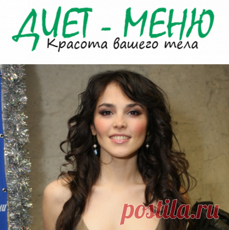#Сати_Казанова – как похудеть без диет
Казанова утверждает Сати, что не доверяет диетам. Певица следует принципам здорового питания, поэтому такие методы не являются для нее необходимостью.