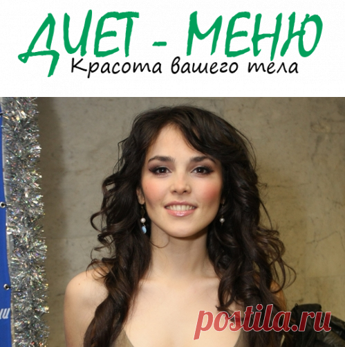 #Сати_Казанова – как похудеть без диет
Казанова утверждает Сати, что не доверяет диетам. Певица следует принципам здорового питания, поэтому такие методы не являются для нее необходимостью.
