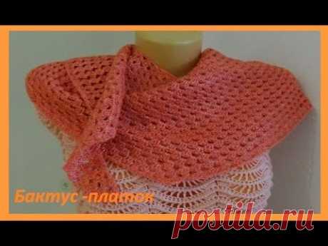 Персиковый бактус - платок,crochet scarf - shawl (шаль № 75)