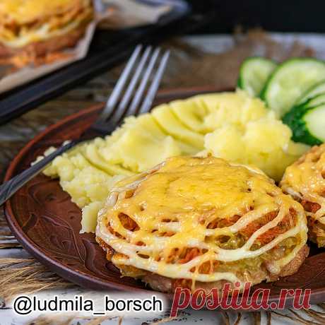 Вместо котлет на праздничный стол. Готовлю так уже 20 лет. Вкуснее я еще не ела. | Вкусный рецепт от Людмилы Борщ | Яндекс Дзен