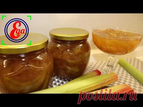 Варенье из ревеня классическое. Заготовки на зиму