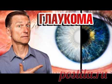 Этот витамин борется с глаукомой!👀👁
