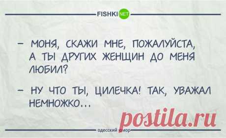 ЧИСТО ОДЕССКИЙ ЮМОР