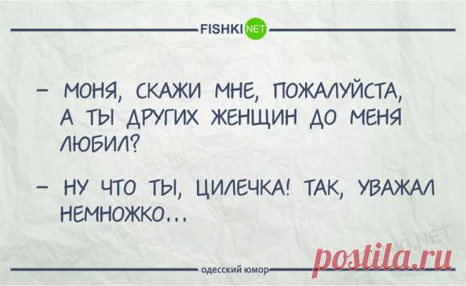 ЧИСТО ОДЕССКИЙ ЮМОР
