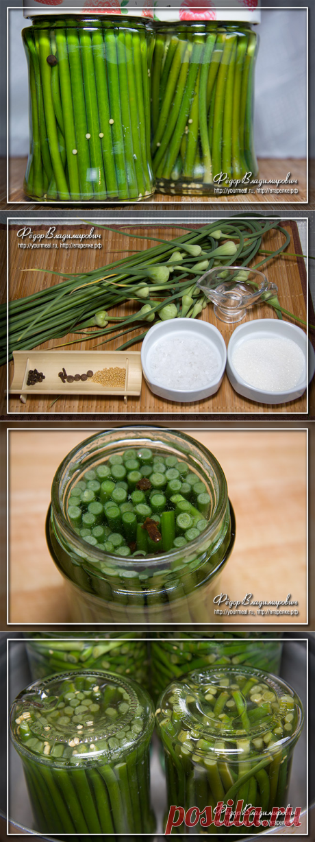 Маринованные стрелки чеснока.
