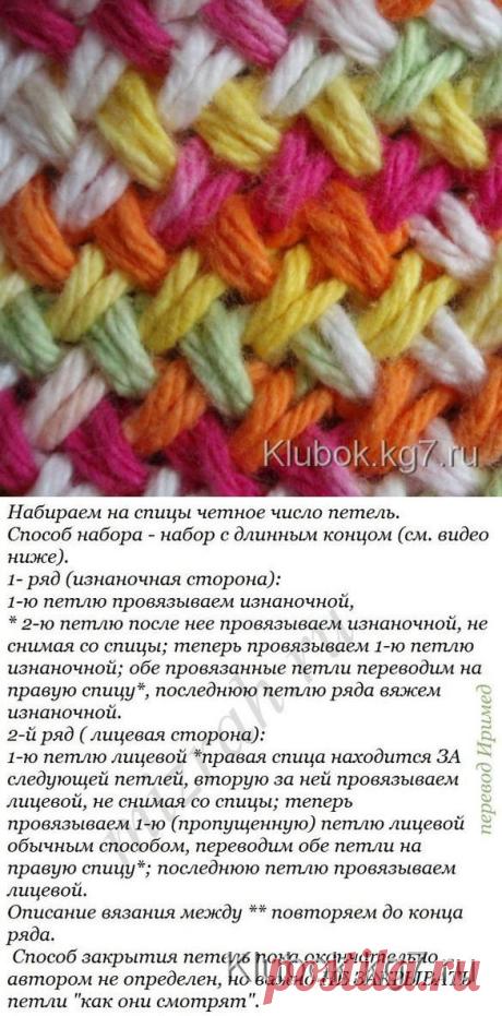 Узор | Клубок