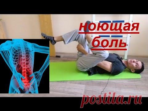 ЛУЧШИЙ КОМПЛЕКС ПРИ БОЛИ В ПОЯСНИЦЕ