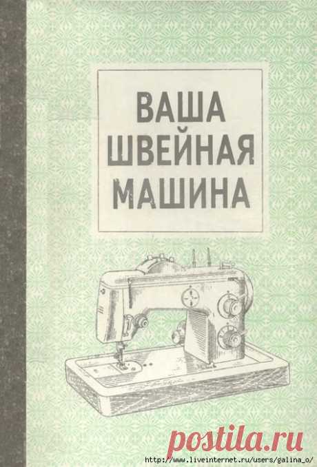 Письмо «цитата LoRaLaRa : Ваша швейная машина.(2) (18:55 09-01-2018) [3464305/428159007]» — LoRaLaRa — Яндекс.Почта