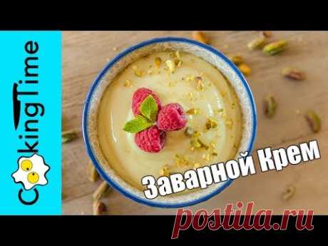 ЗАВАРНОЙ КРЕМ ПАТИСЬЕР + МУСЛИН + ДИПЛОМАТ / простой и быстрый рецепт крема / Crème Pâtissière