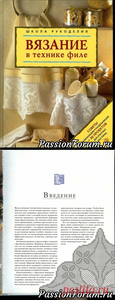 Любимая филеечка