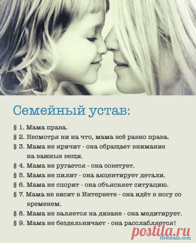 Семейных ценностей пост – Фитнес для мозга