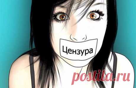 Исследование: 60% россиян выступают за цензуру в интернете 60% россиян выступают за цензуру в интернете. Об этом сообщает «Интерфакс» со ссылкой на результаты исследования «Левада-центра». Треть опрошенных полагают, что запрет доступа к интернет-сайтам может ущемлять гражданские права и свободы пользователей. Против ограничений в интернете выступили 25% респондентов. 32% опрошенных считают, что блокировка доступа к сайтам может привести к ущемлению гражданских прав и свобод и использоваться…