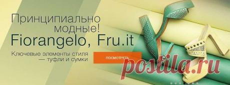 LOOKVIP — ЭТО ЭКСПЕРТ В МИРЕ МОДЫ, КРАСОТЫ И ЭЛЕГАНТНОСТИ! Магазин вы найдёте в разделе: Брендовые предложения по продаже одежды и обуви.  Удачных покупок!