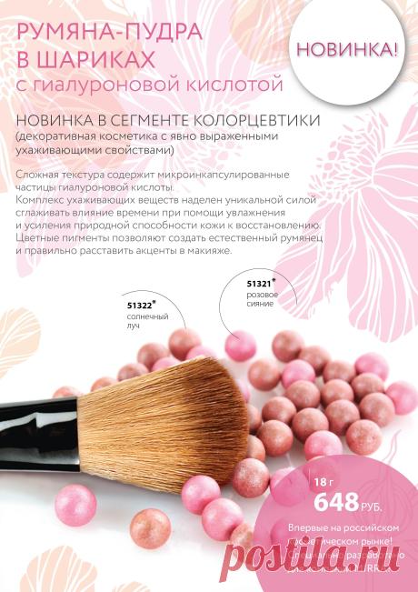 Свежесть !