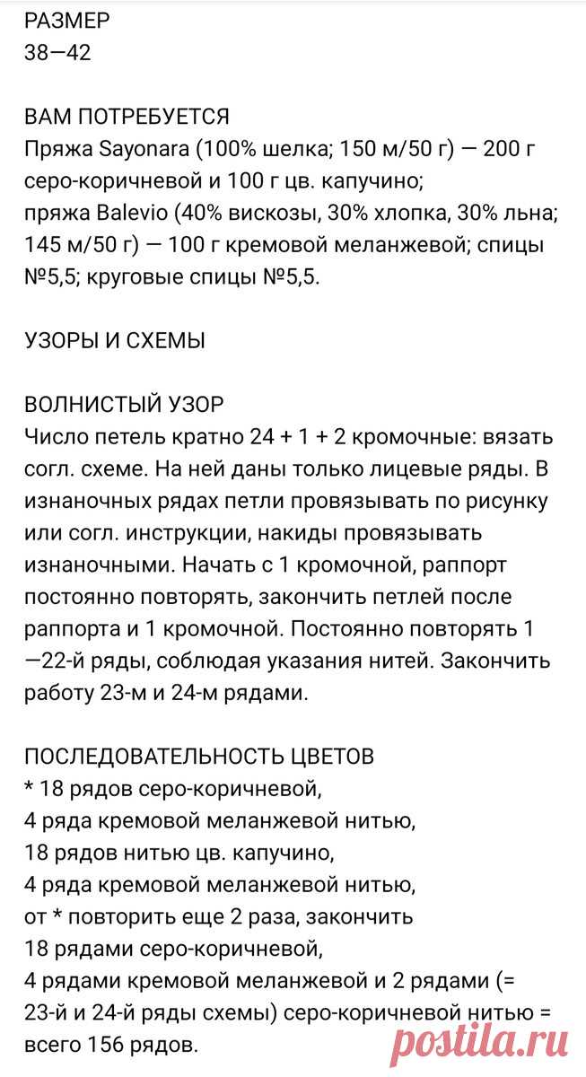 Волны Миссони в летних изделиях. Несколько ярких моделей спицами и крючком (+ схемы, описания), перед которыми невозможно устоять | Вяжем с Бабуковой | Дзен