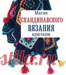 Архив - Ультрамодные 